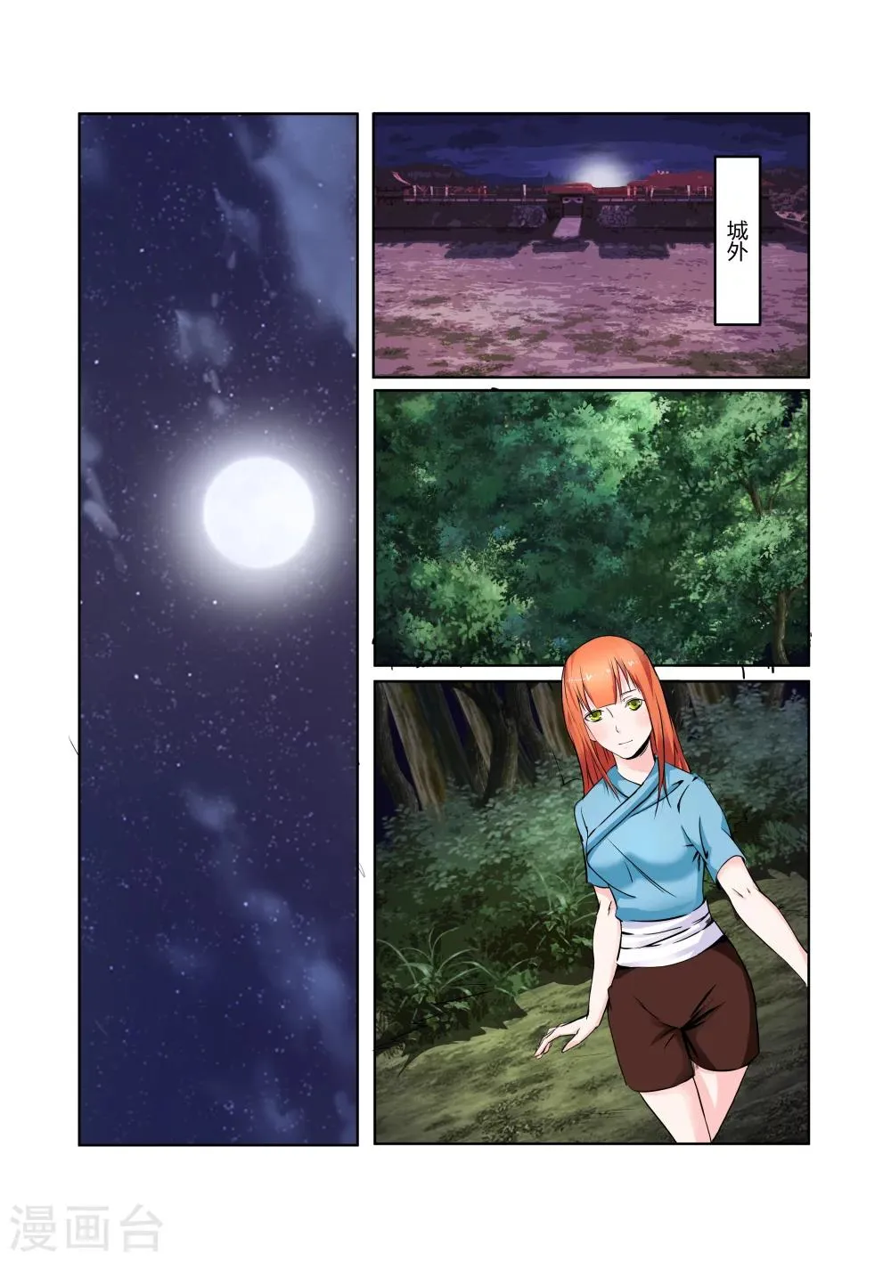 第18话 第1页