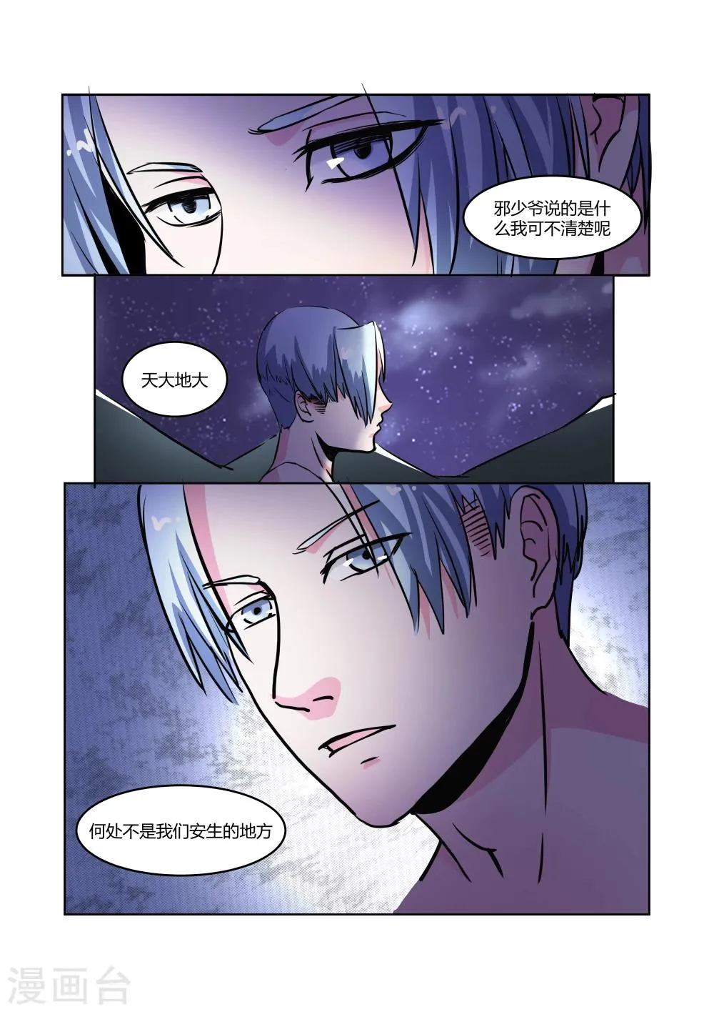 第18话 第10页