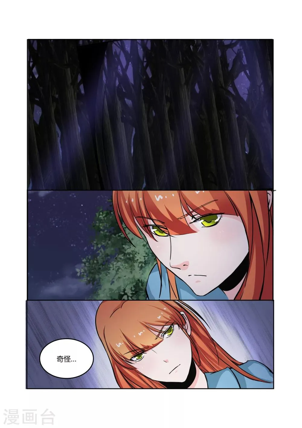 第19话 第1页