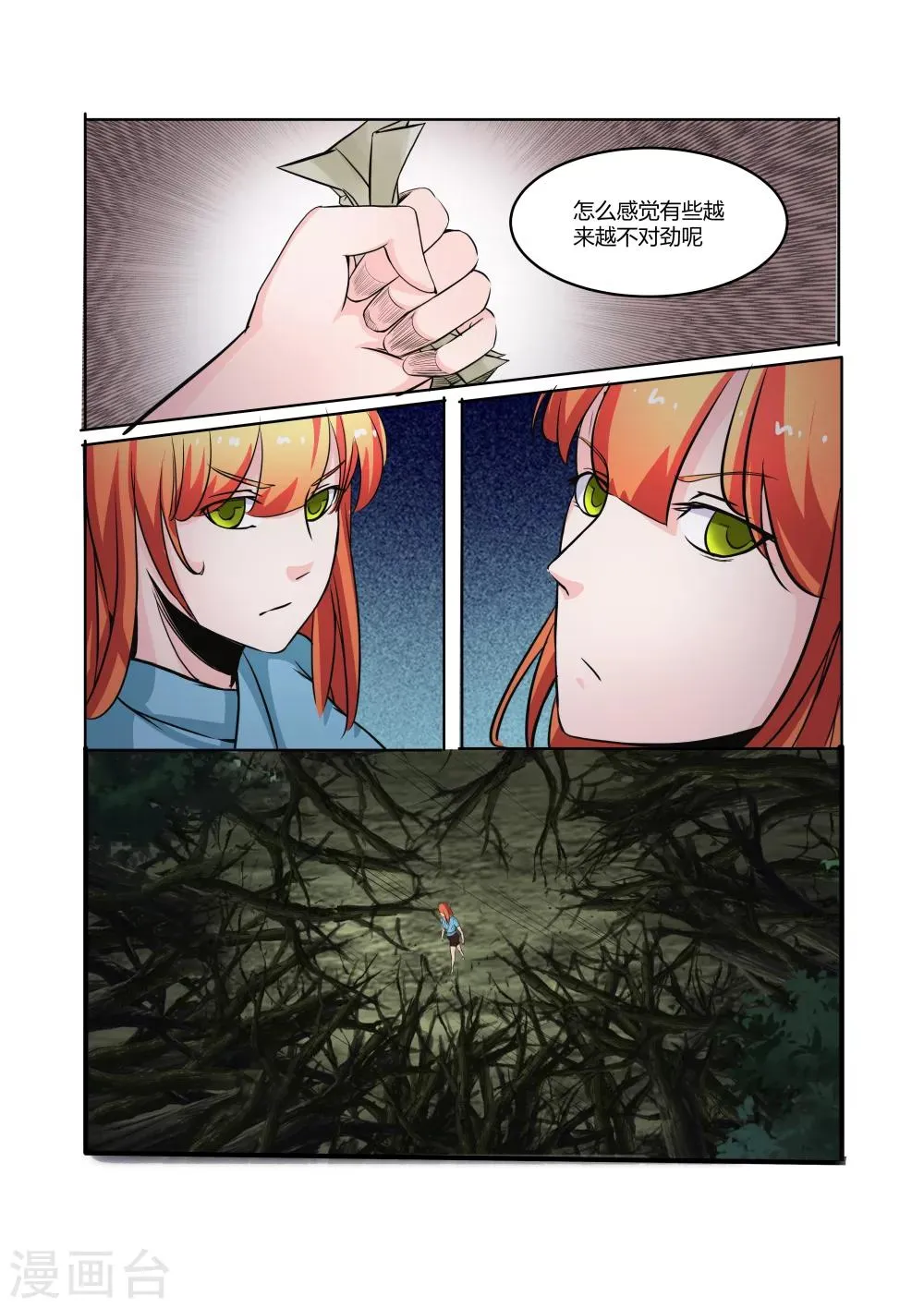 第19话 第2页