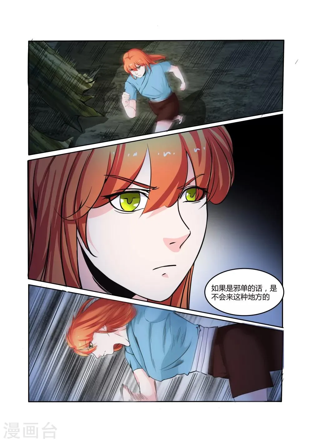 第19话 第4页
