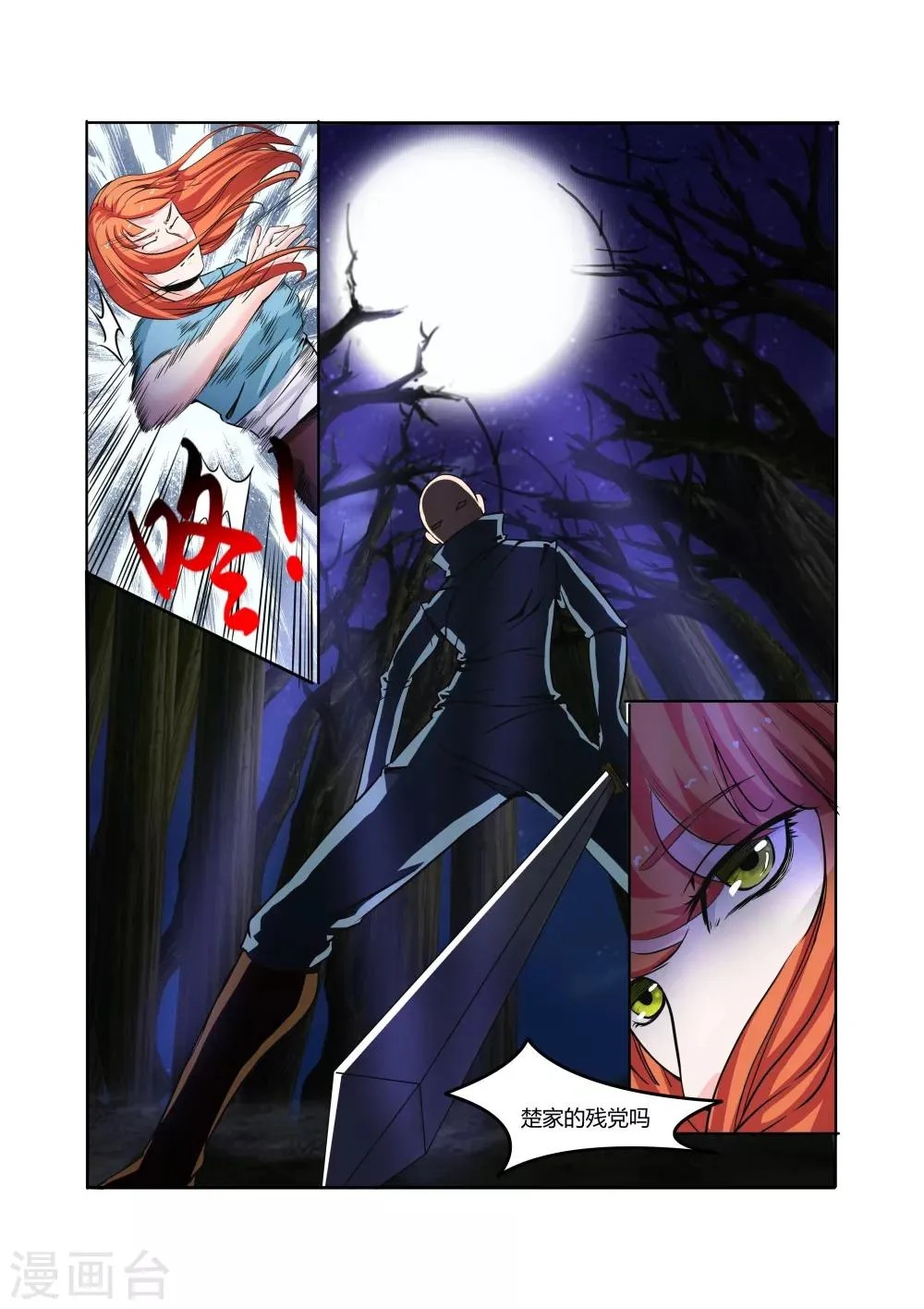第19话 第7页