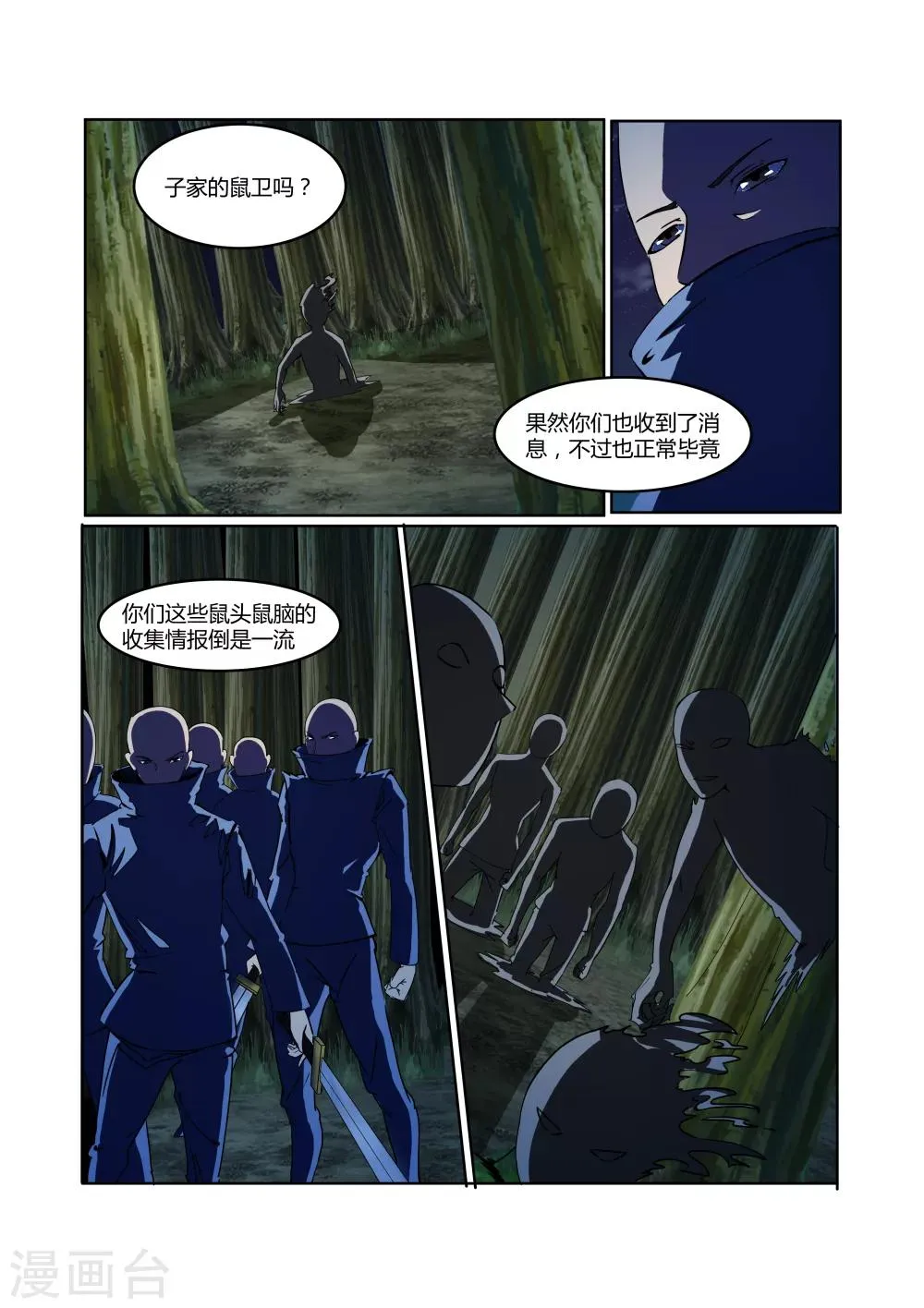 第19话 第10页