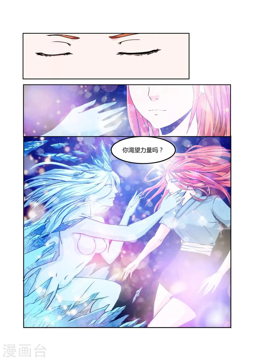 第19话 第11页