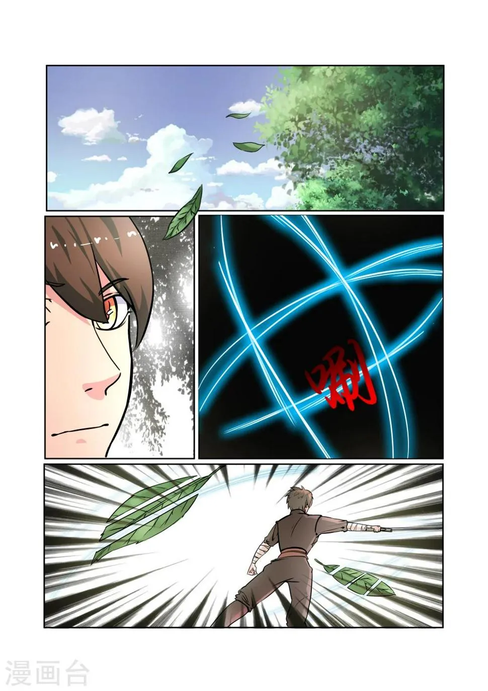 第20话 第7页