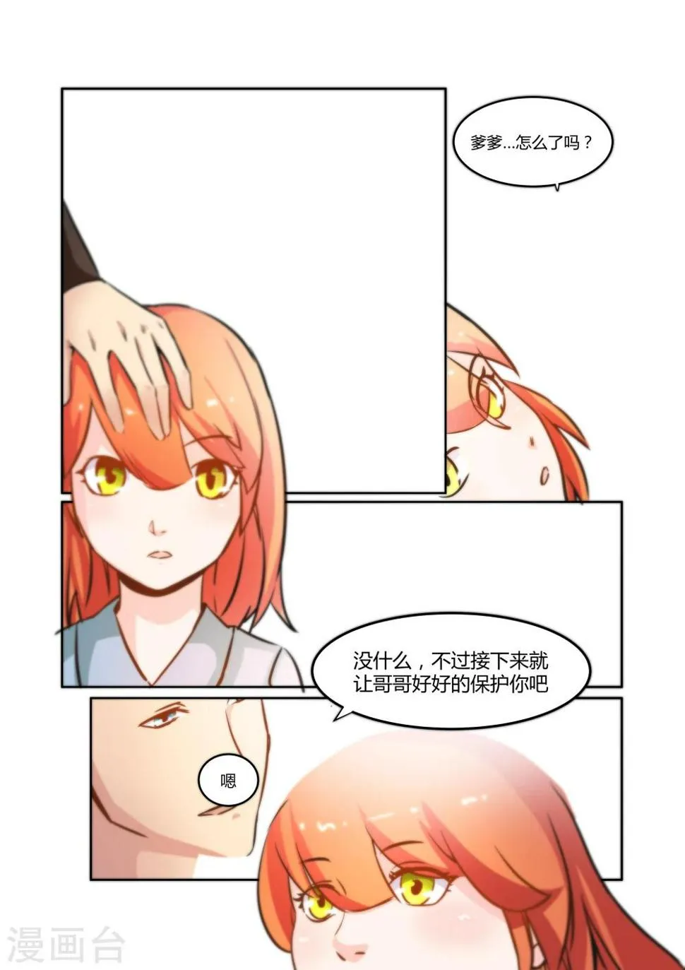 第20话 第9页