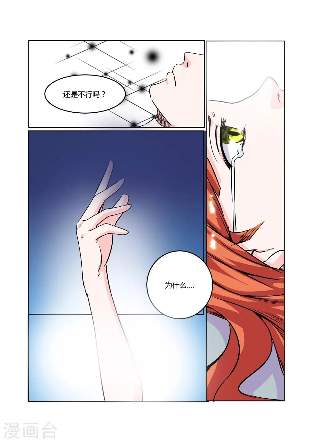 第21话 第7页