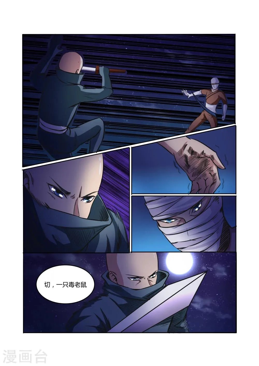 第21话 第10页