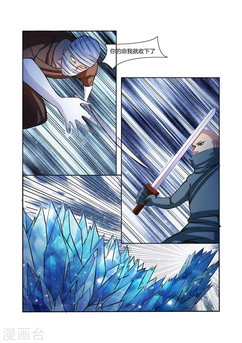 第21话 第11页