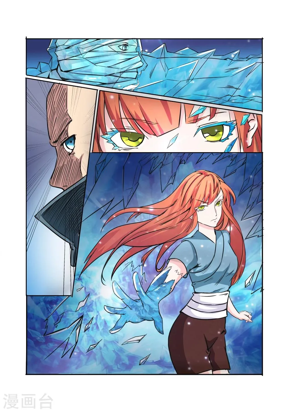 第21话 第12页