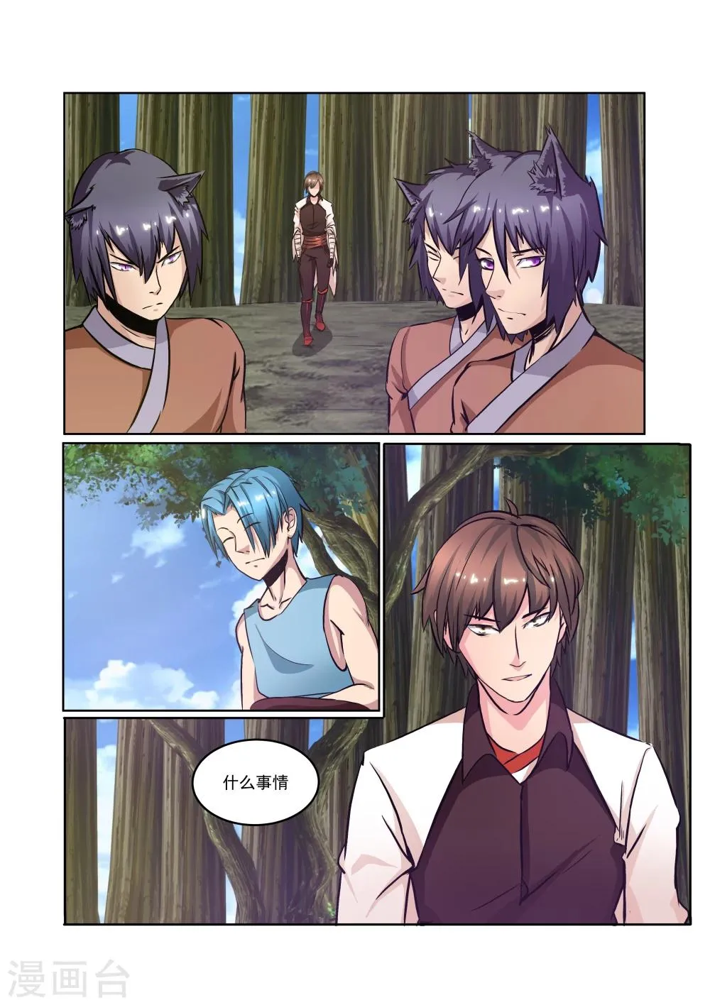 第23话 第1页
