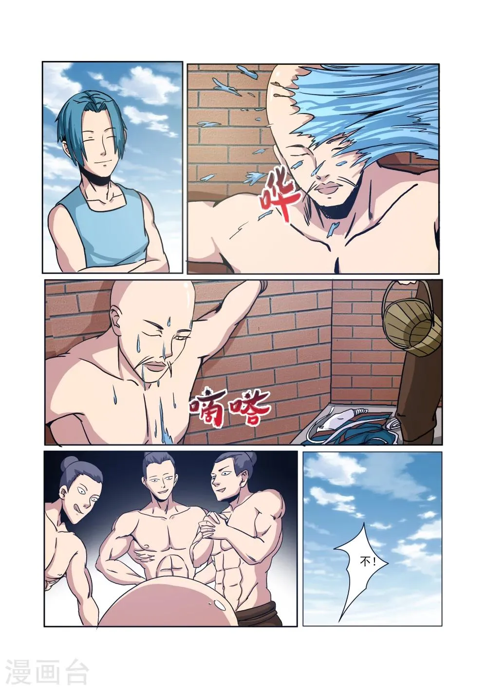 第23话 第11页