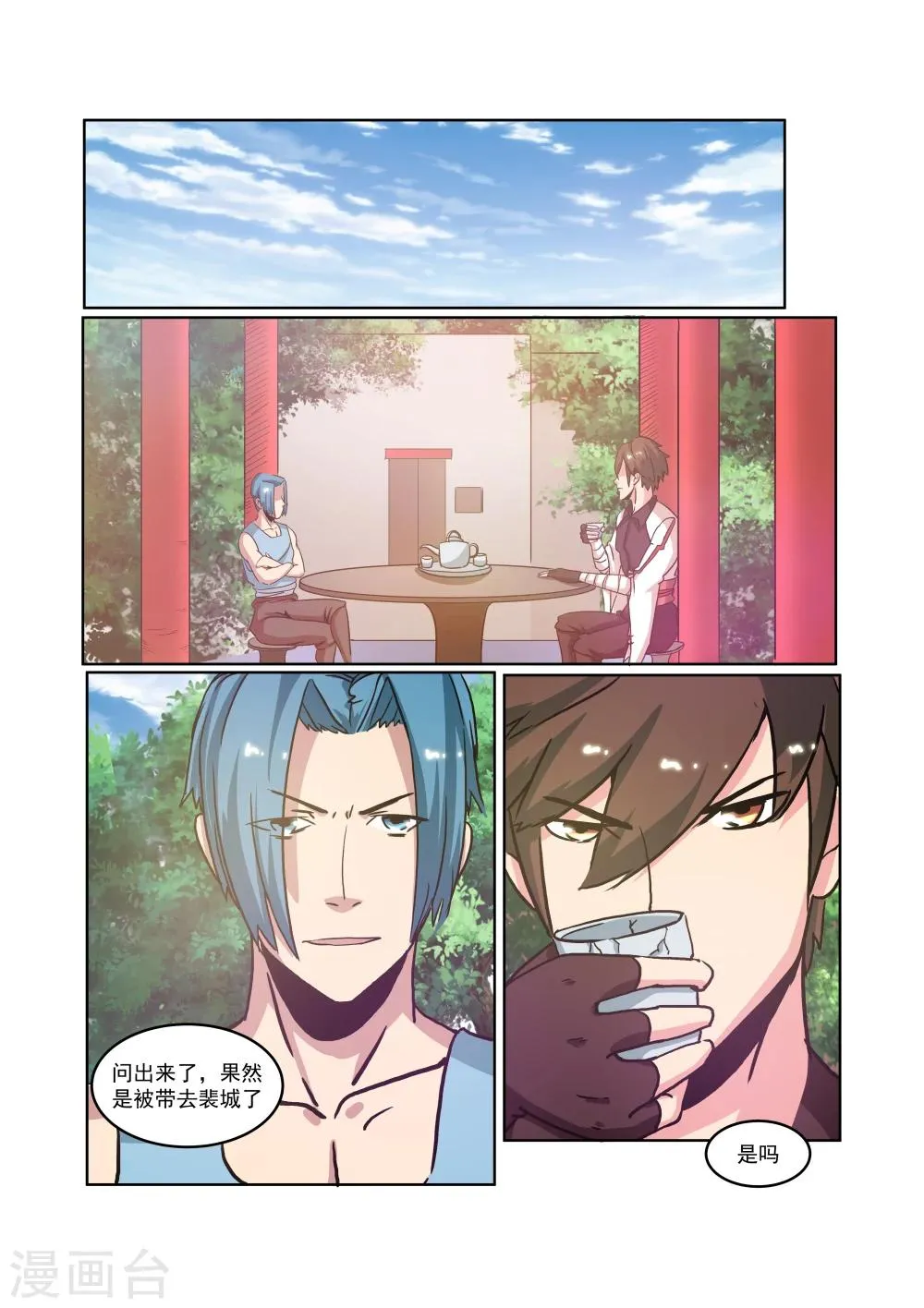 第23话 第12页