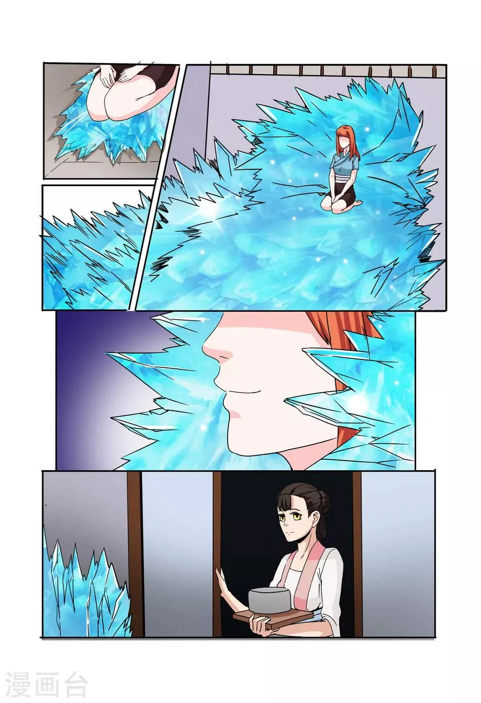 第24话 第2页