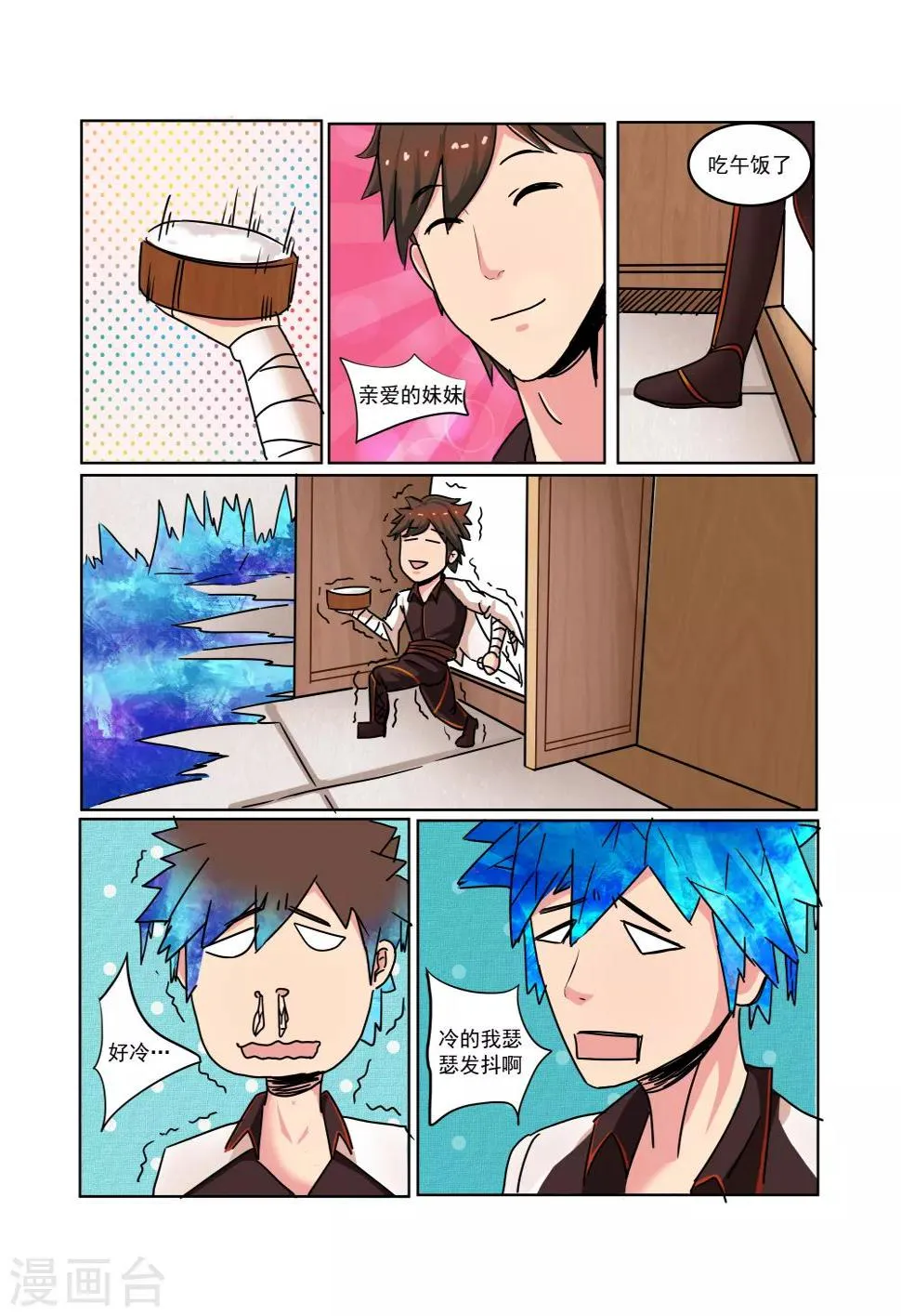 第24话 第5页
