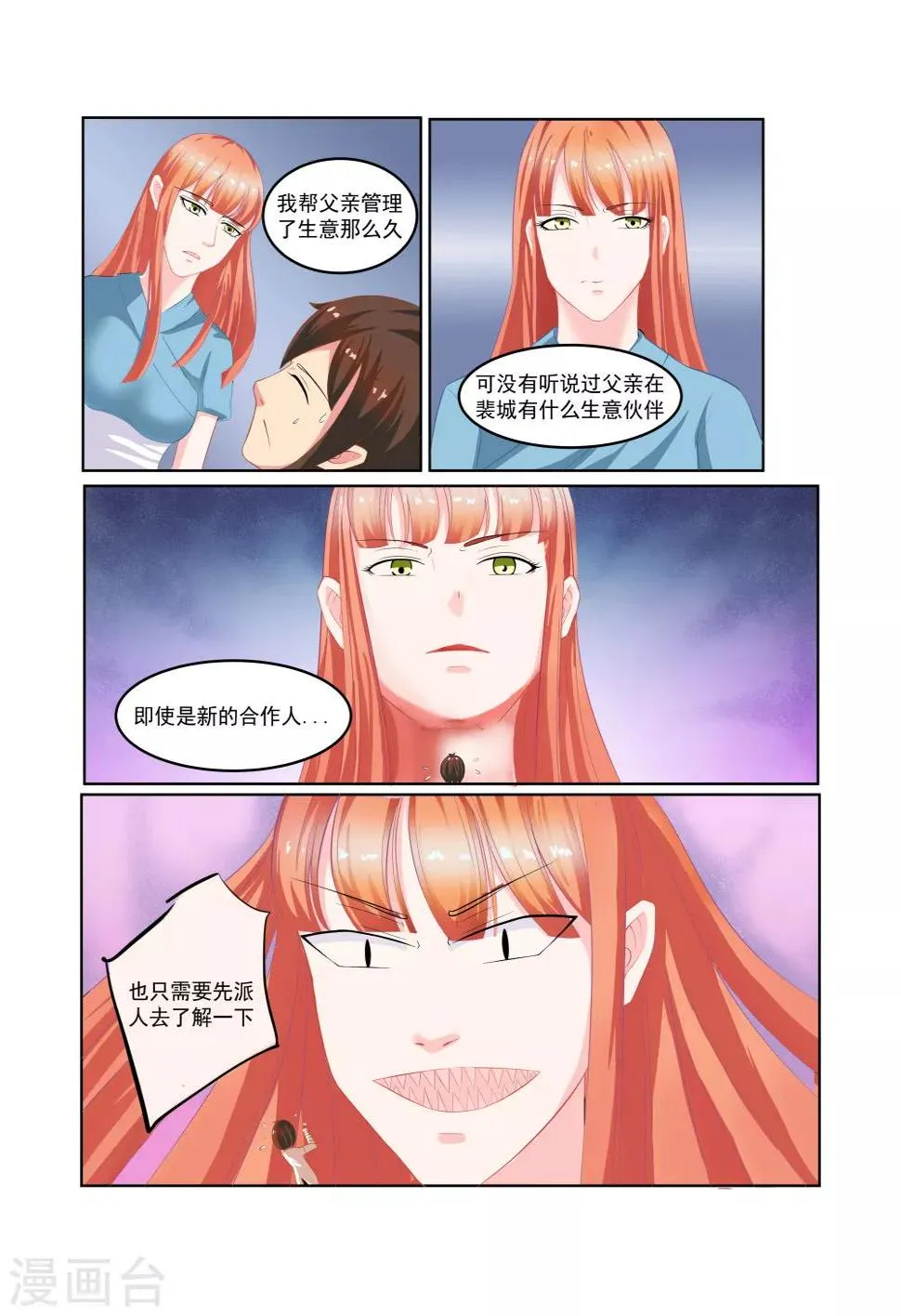 第24话 第10页
