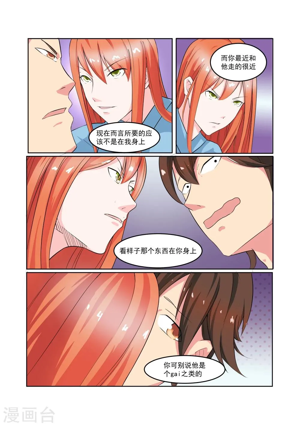 第25话 第1页