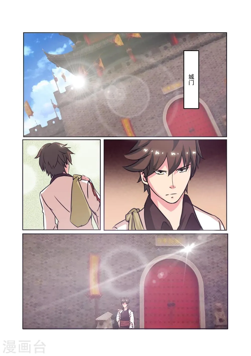 第25话 第7页