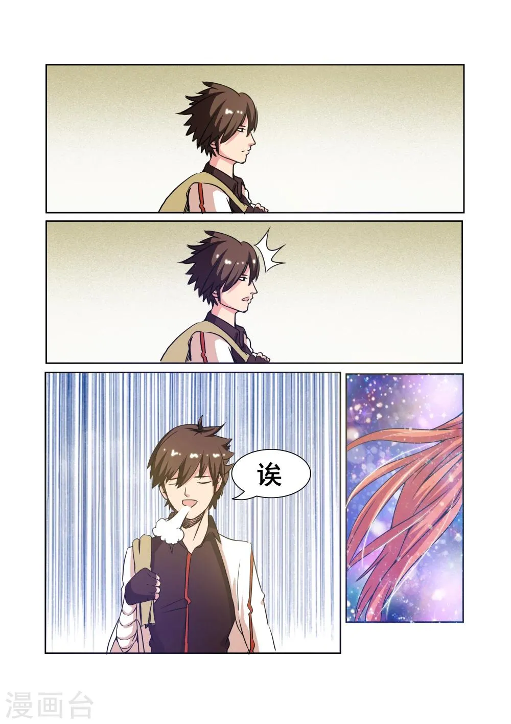 第25话 第10页