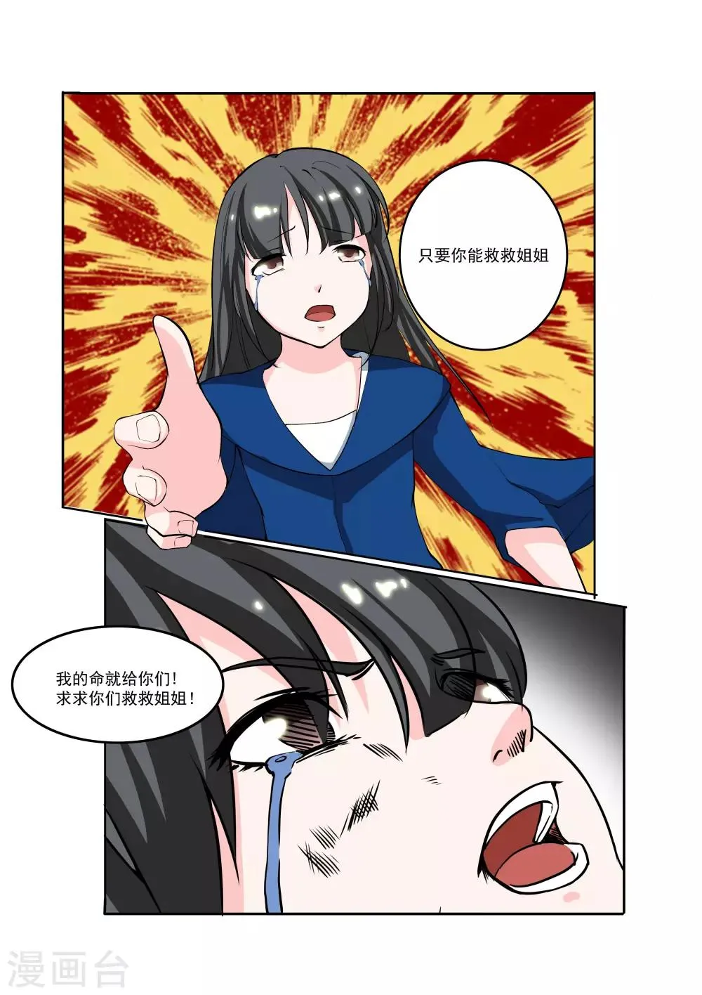 第26话 第4页