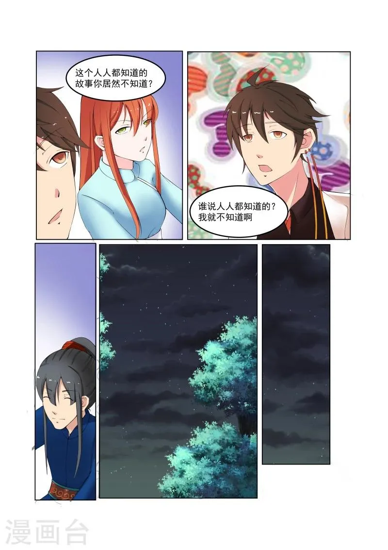 第28话 第5页