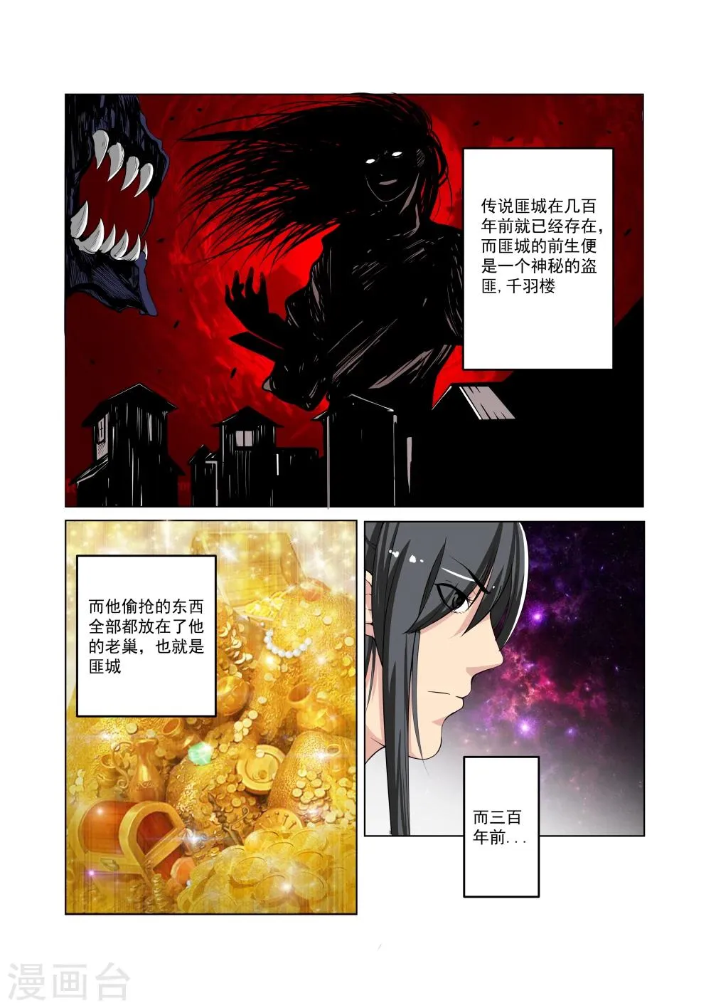 第28话 第7页