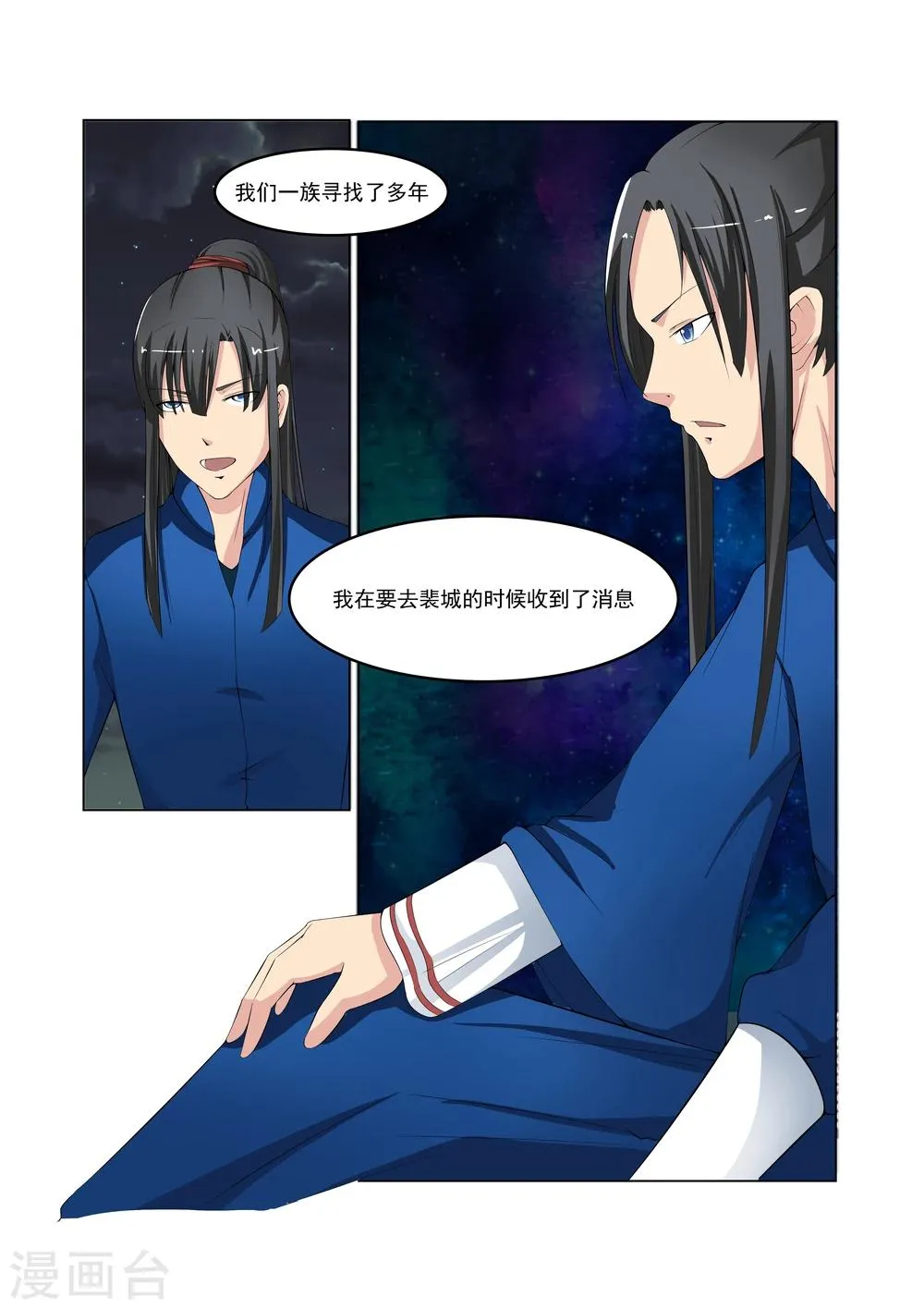 第28话 第10页
