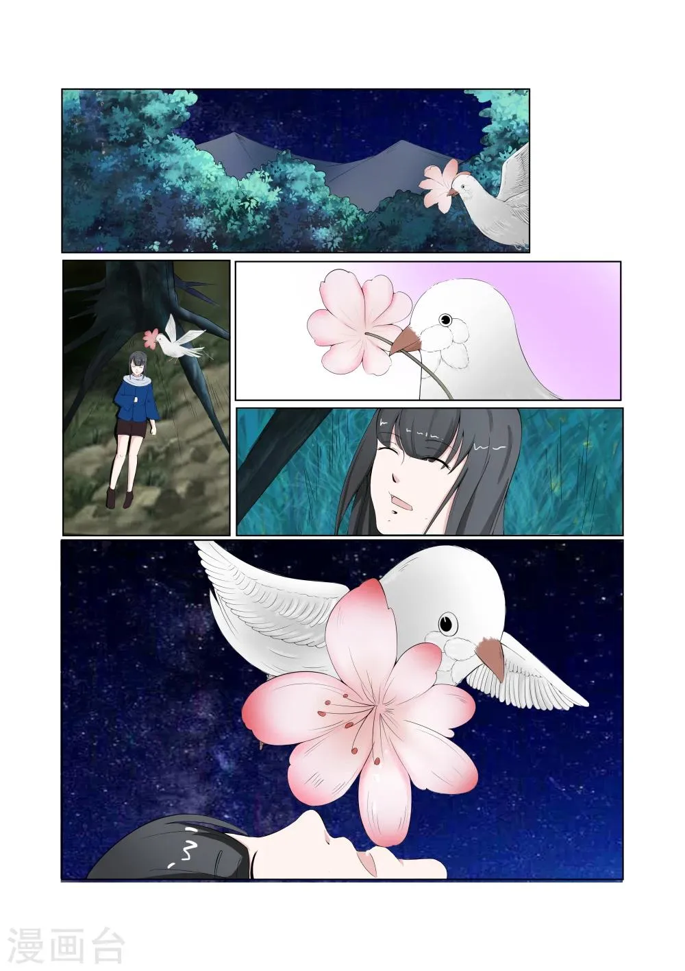 第29话 第1页