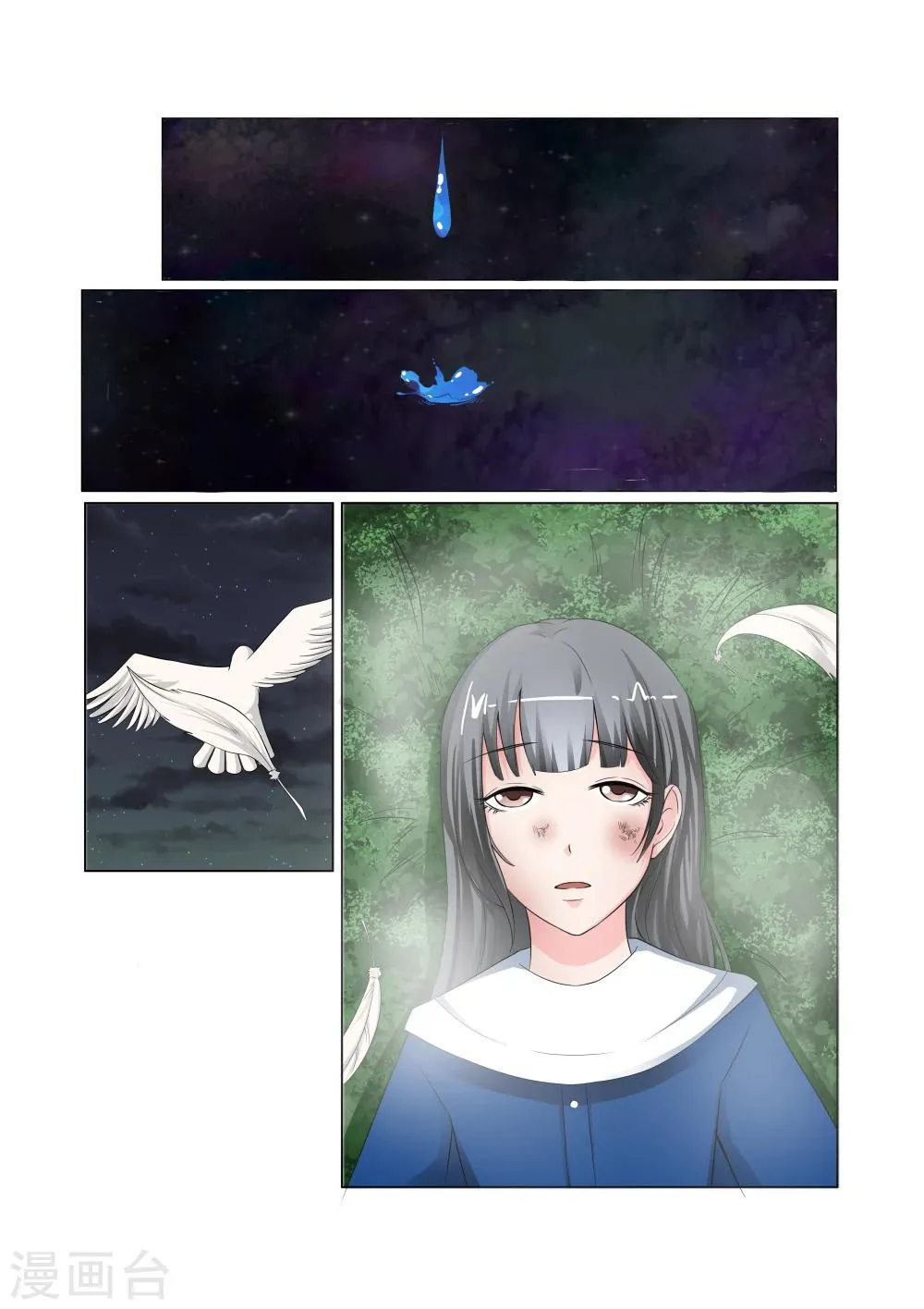 第29话 第2页