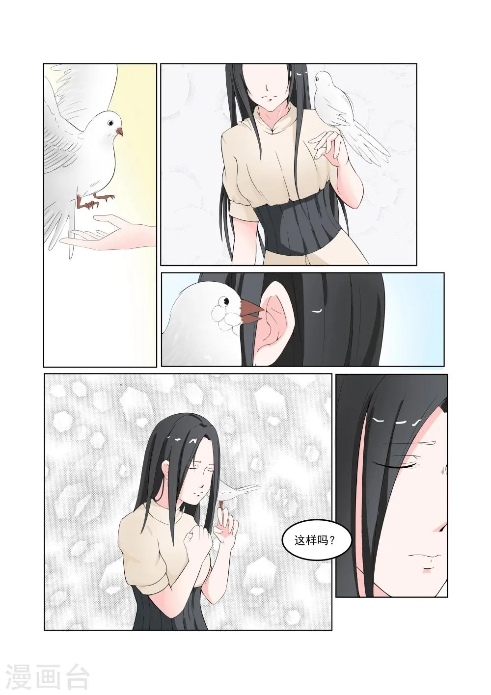 第29话 第4页
