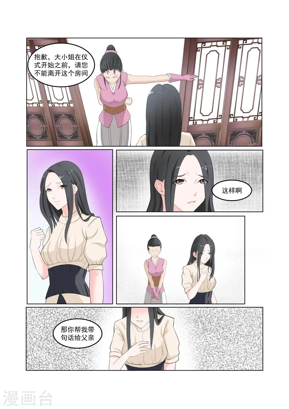 第29话 第7页