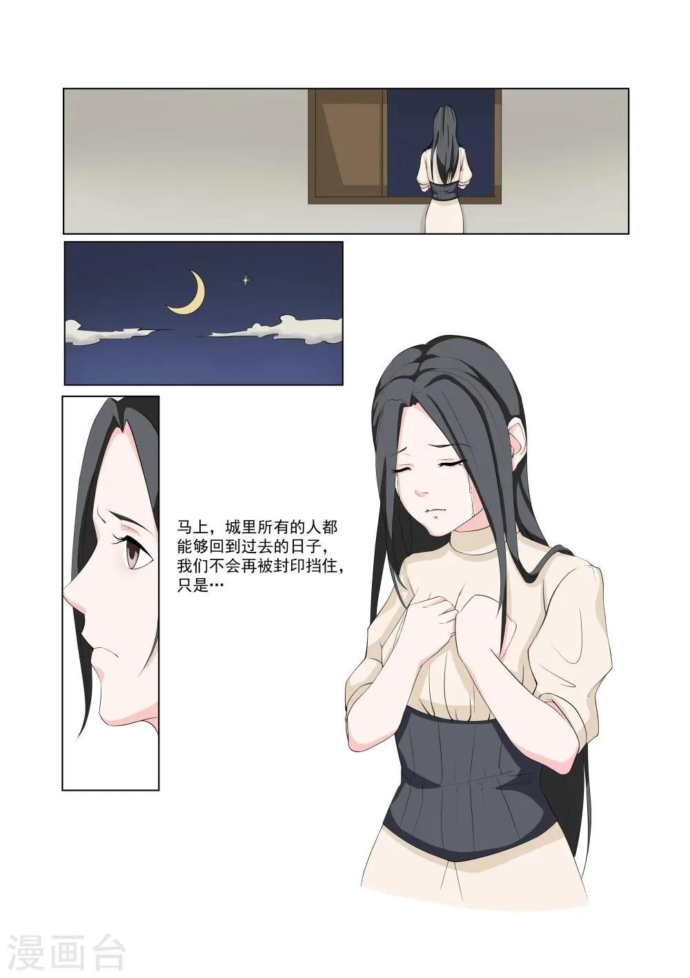 第29话 第9页