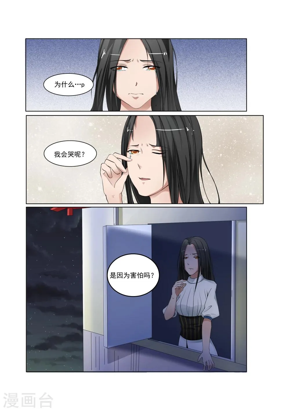第29话 第10页