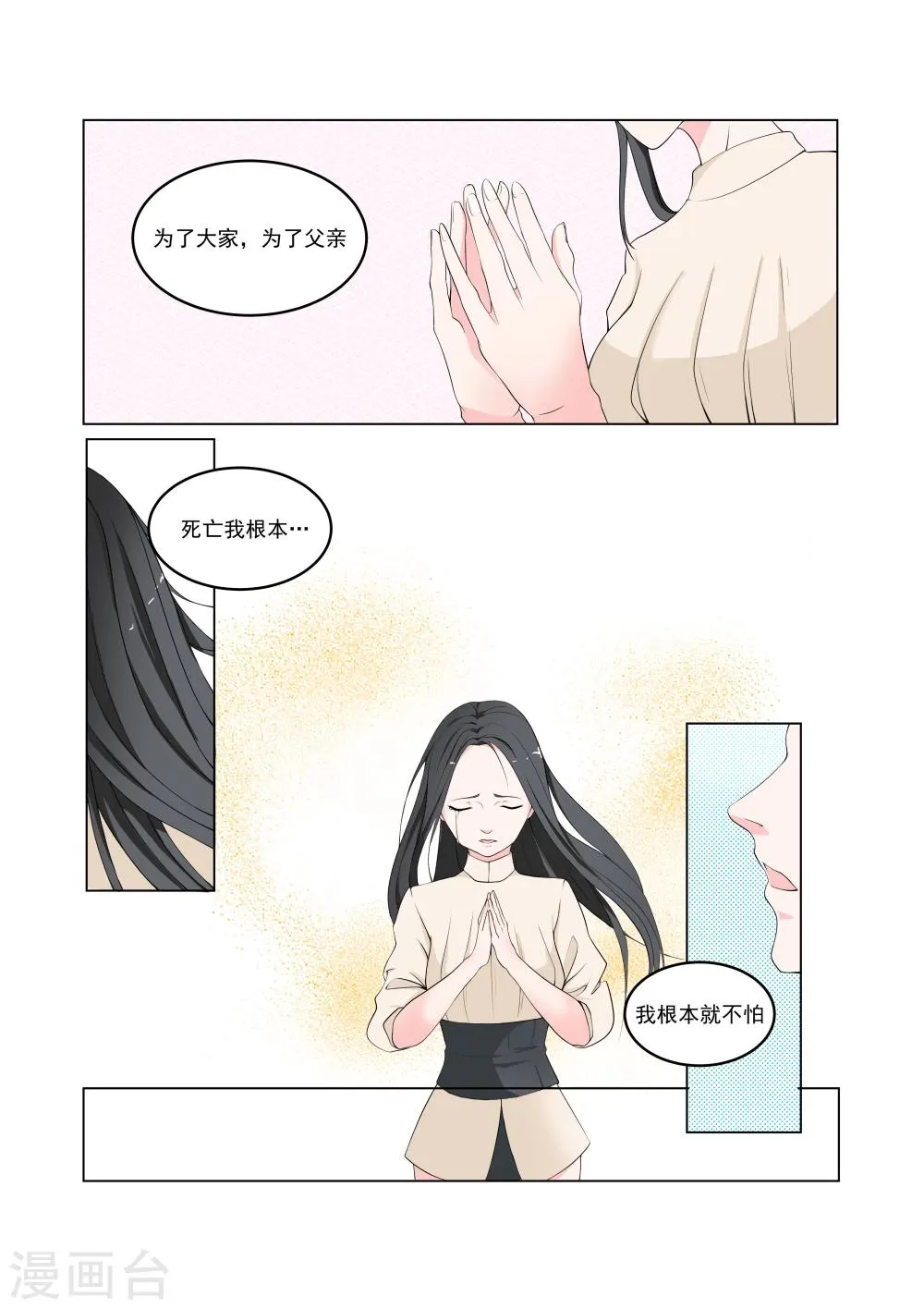 第29话 第11页