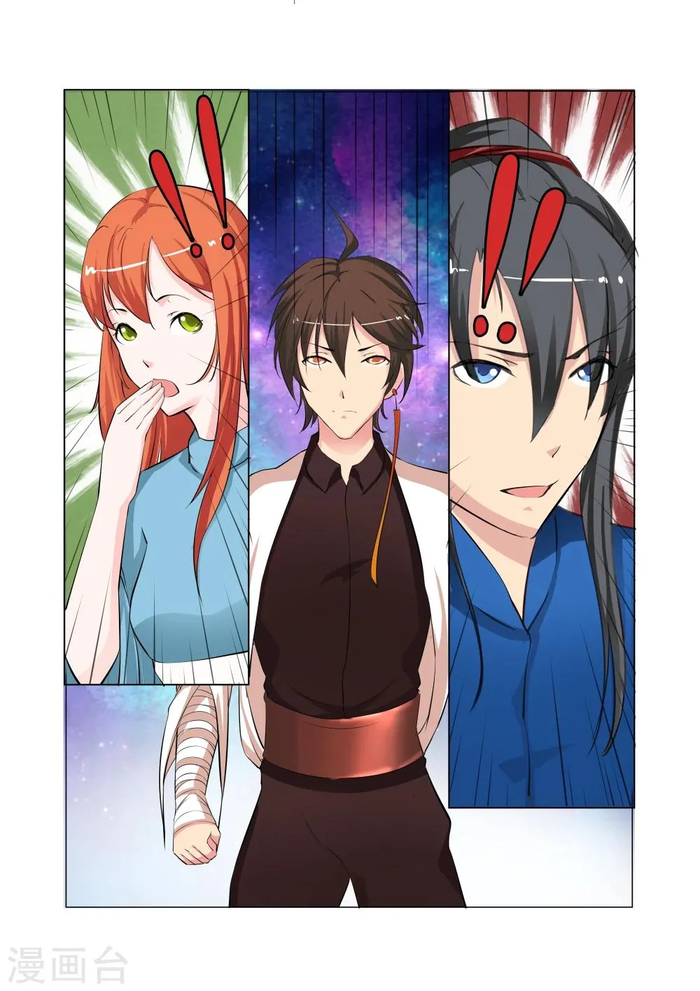 第30话 第7页