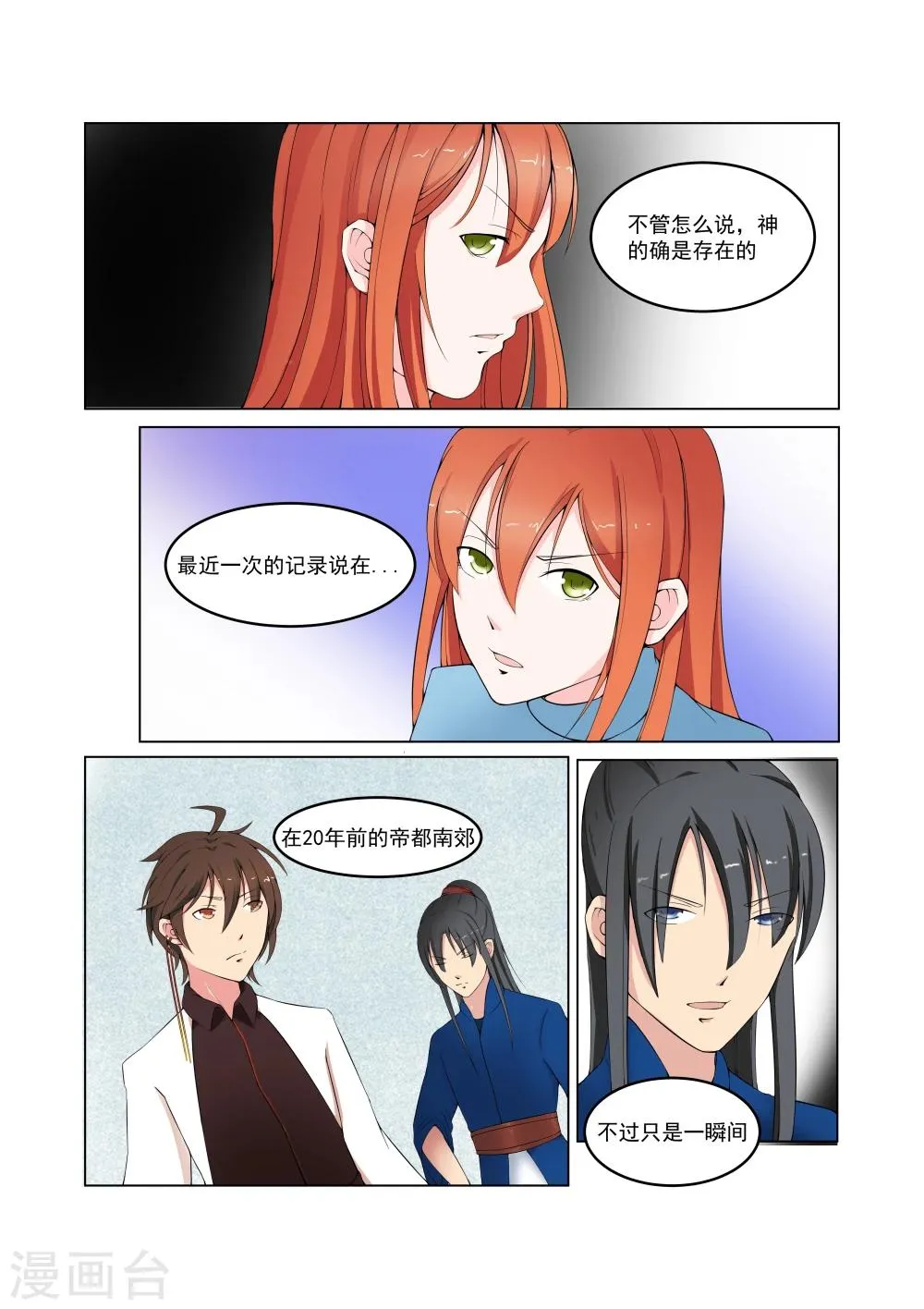 第30话 第12页