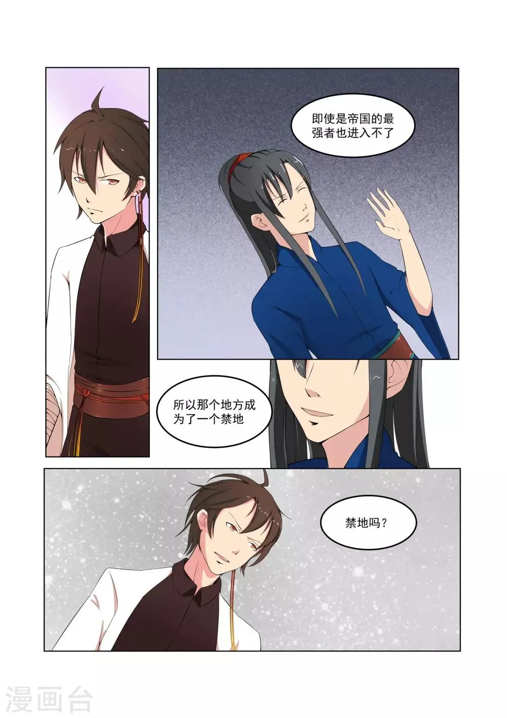 第31话 第2页