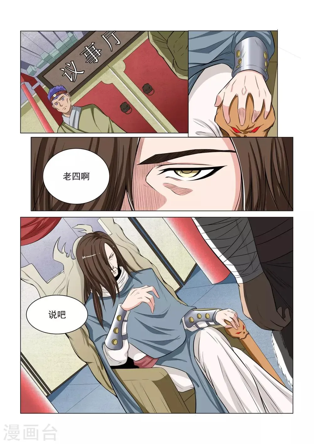 第31话 第5页