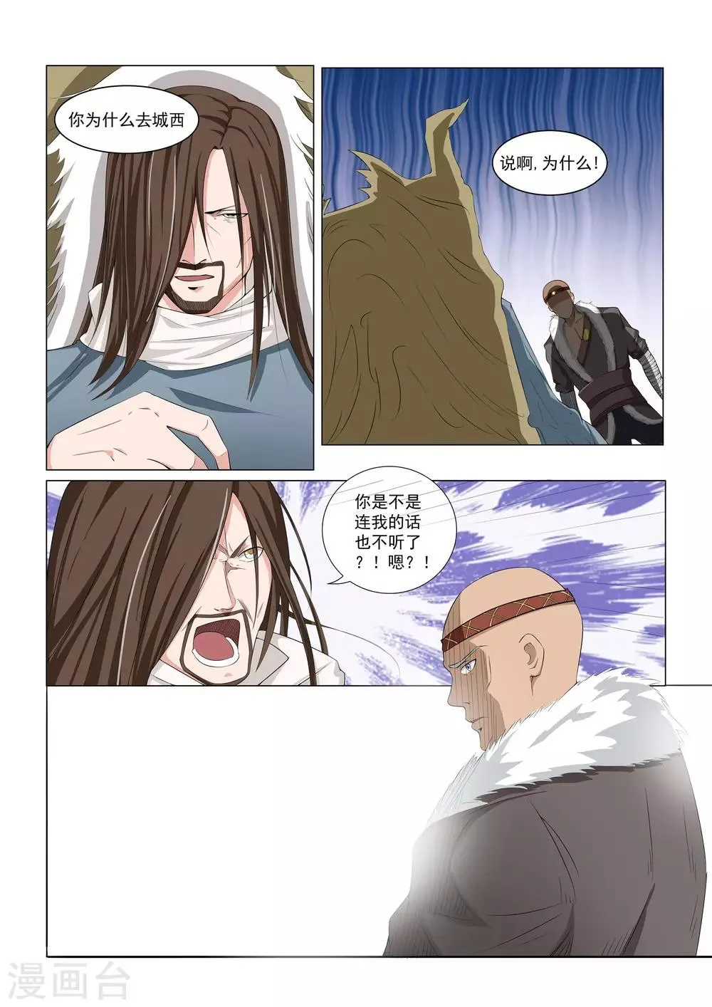 第31话 第6页