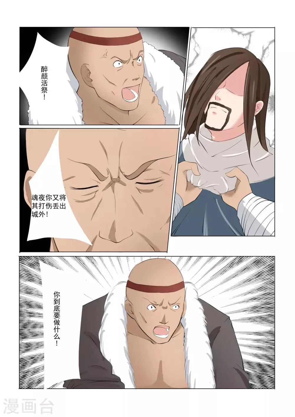 第31话 第10页