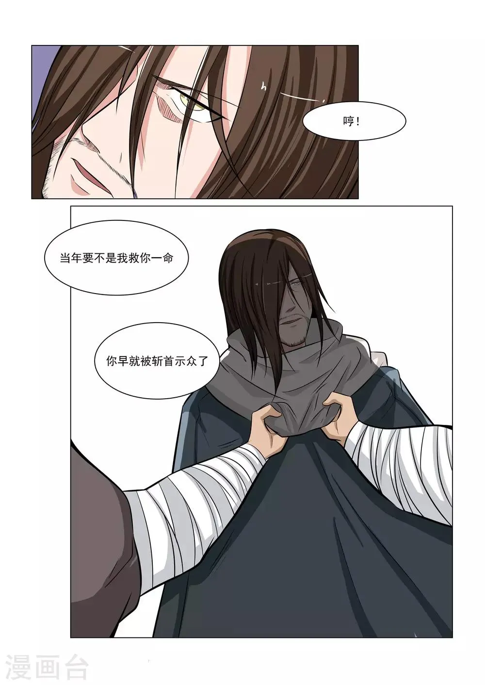 第31话 第12页