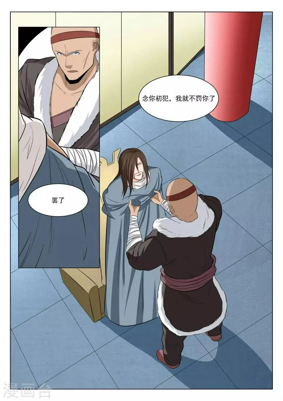 第32话 第2页