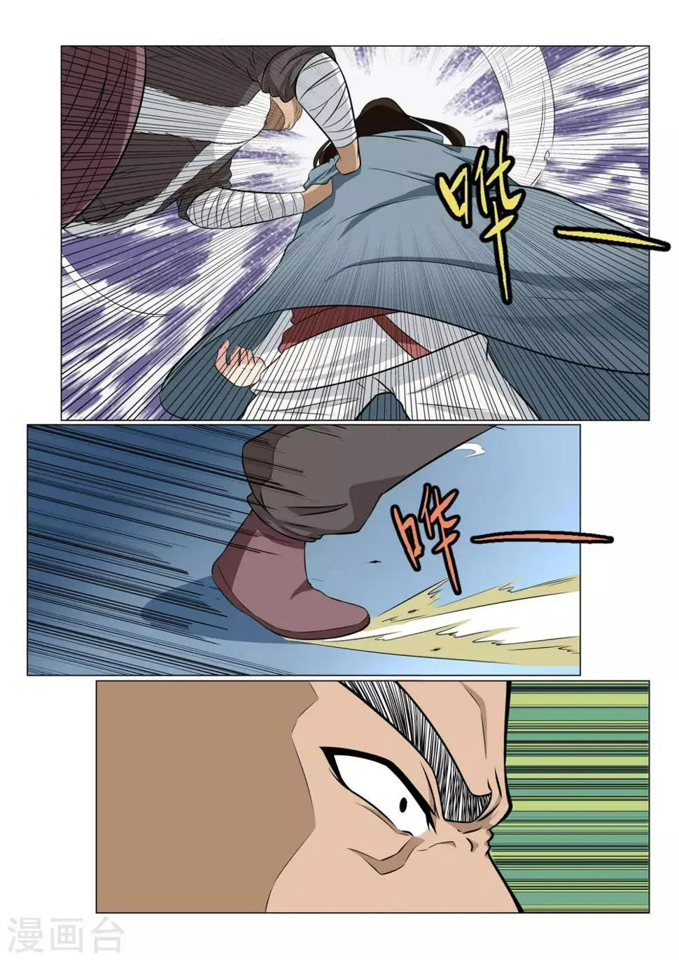 第32话 第4页