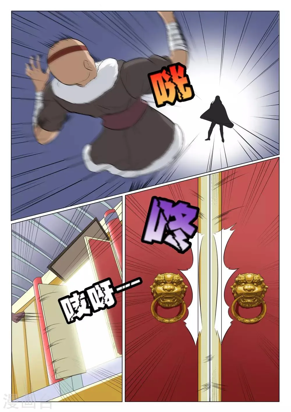第32话 第5页