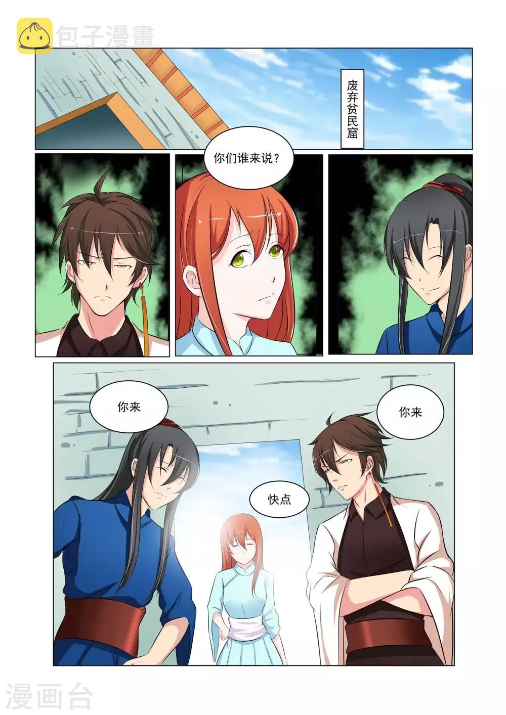 第32话 第10页