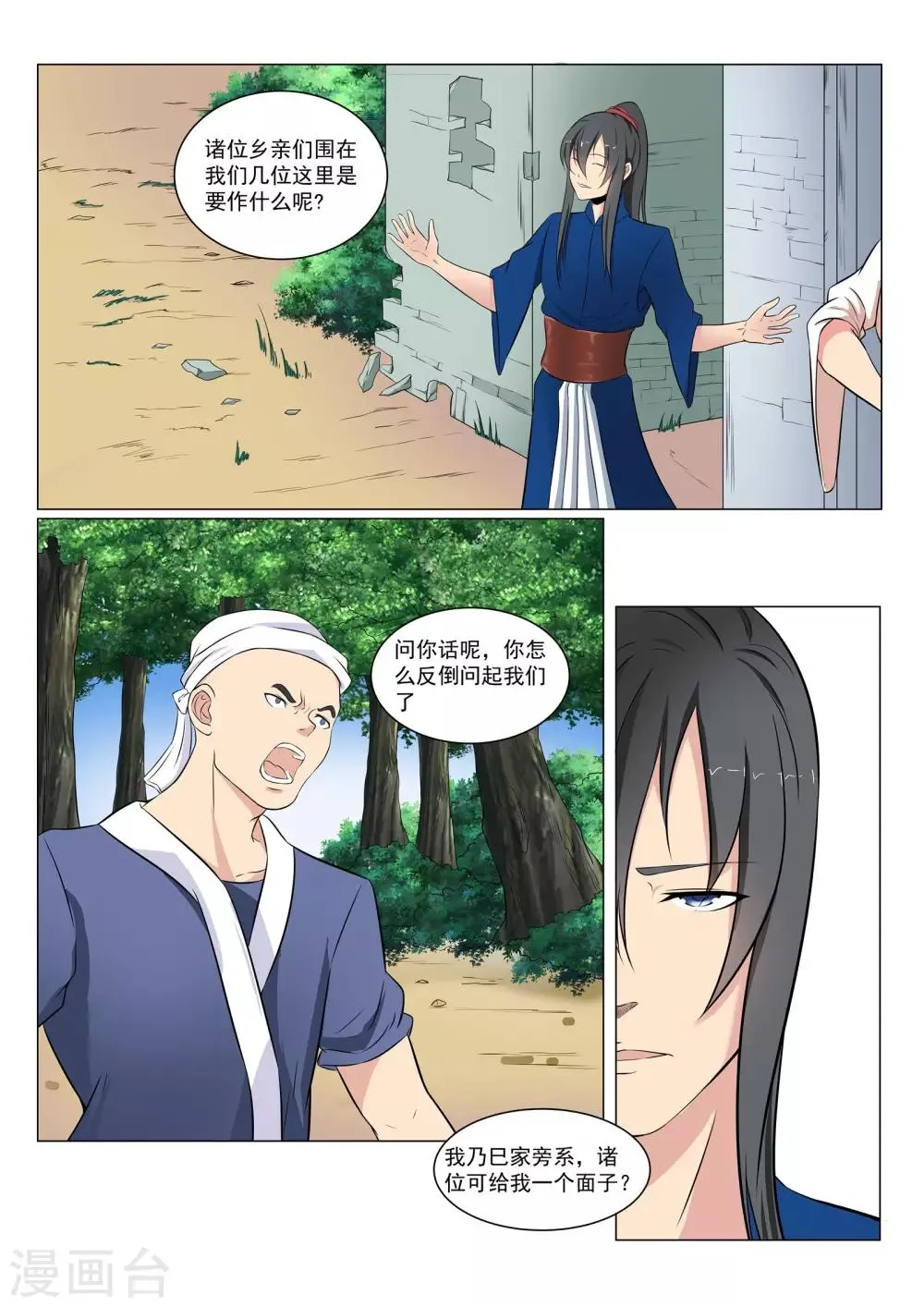 第32话 第12页