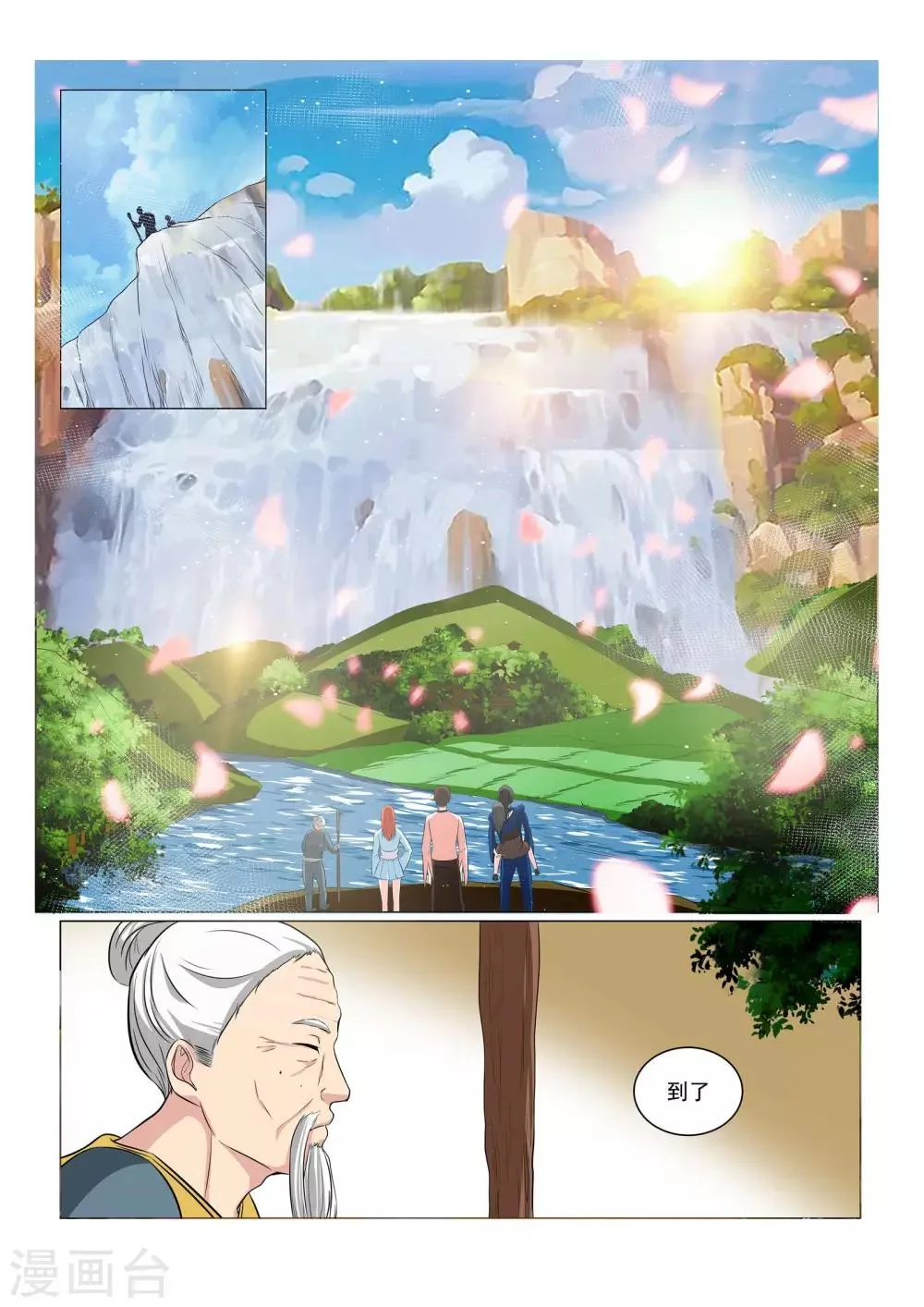 第33话 第7页