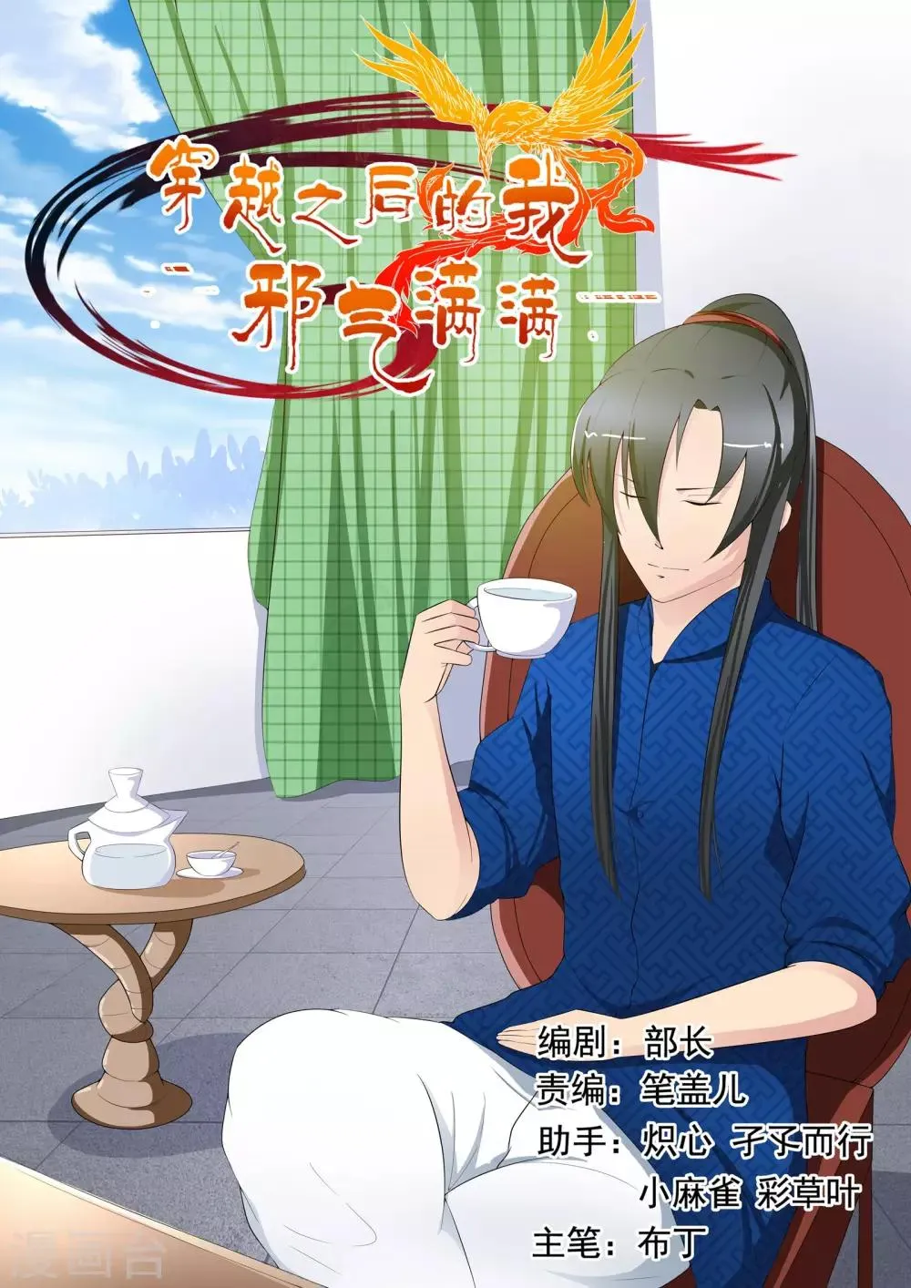 第34话 第1页