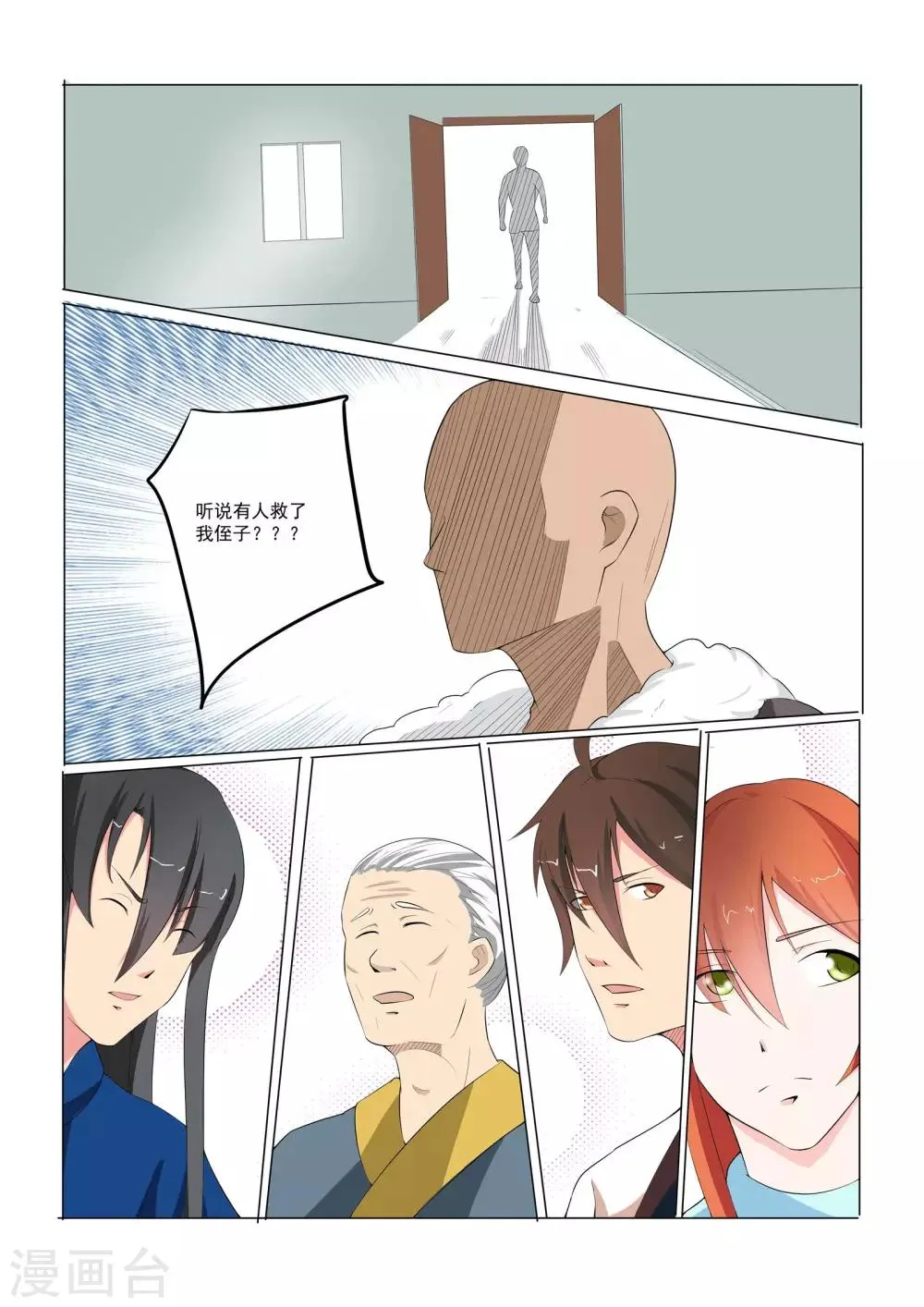 第34话 第10页