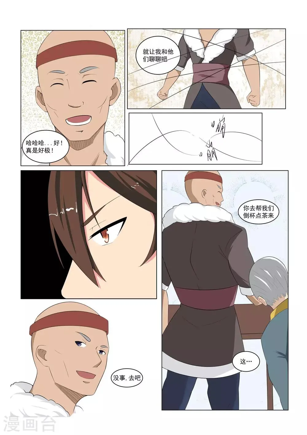 第34话 第12页